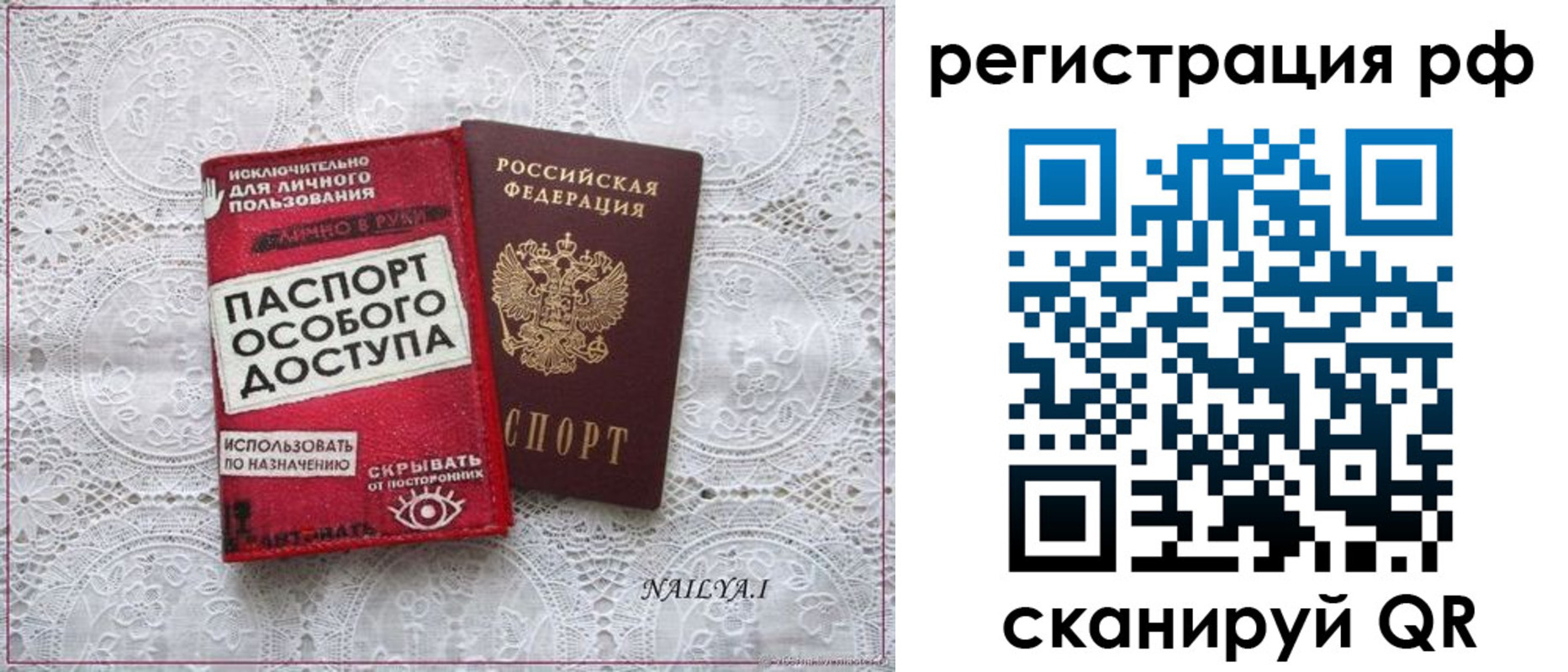 прописка для школы в Сорске