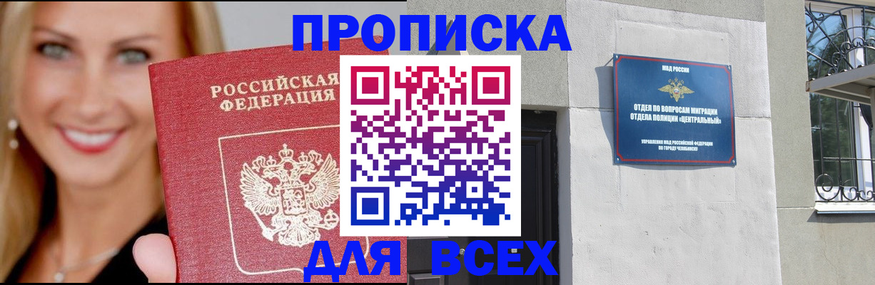 временная регистрация адрес в Сорске