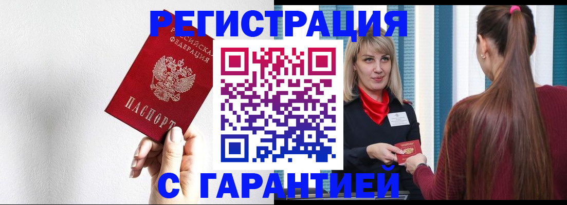 временная регистрация адрес в Сорске