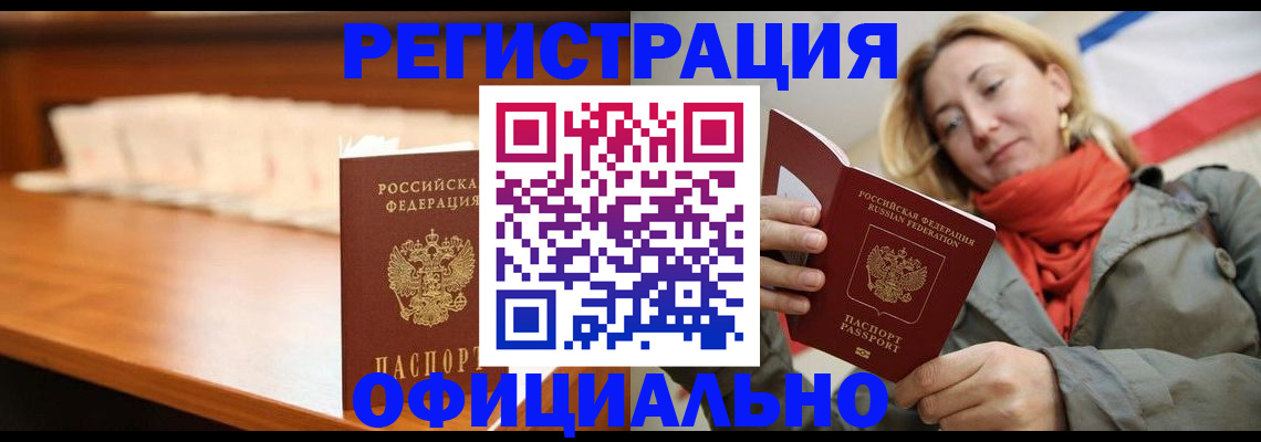 временная регистрация адрес в Сорске