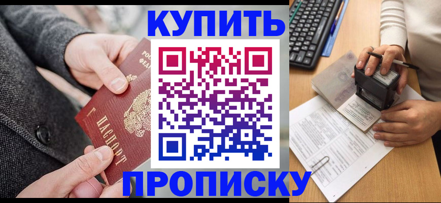 временная регистрация надежно в Сорске