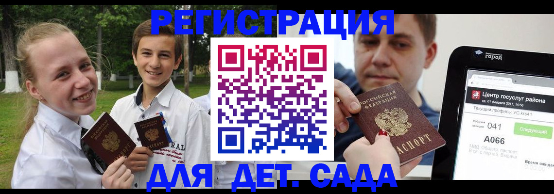 временная регистрация собственник в Сорске