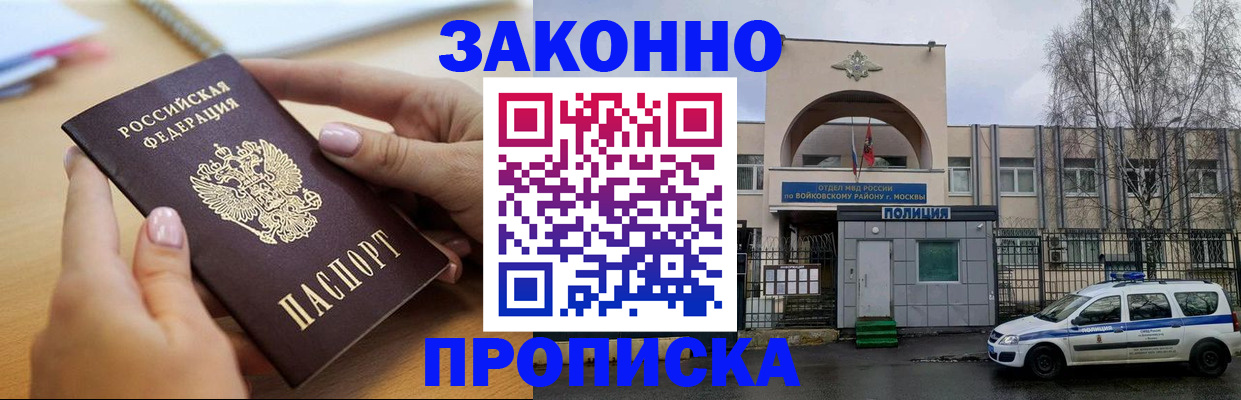 временная регистрация недорого в Сорске